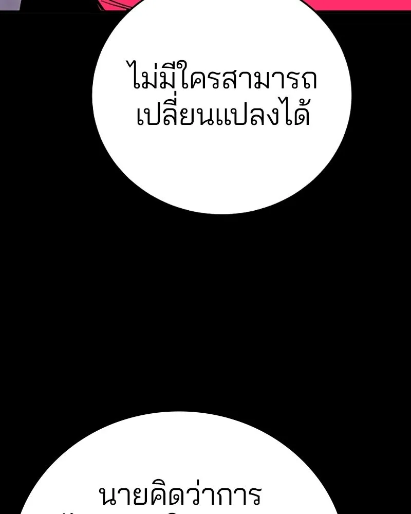 Player ตอนที่ 142 รูปที่ 98