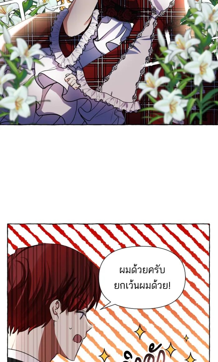 บุตรสาวของดยุกปีศาจ ตอนที่ 6 รูปที่ 89