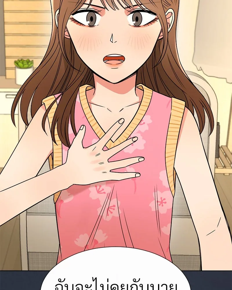 Level One Dreamersbrผู้ชนะรักนี้ต้องเป็น ตอนที่ 12 รูปที่ 104