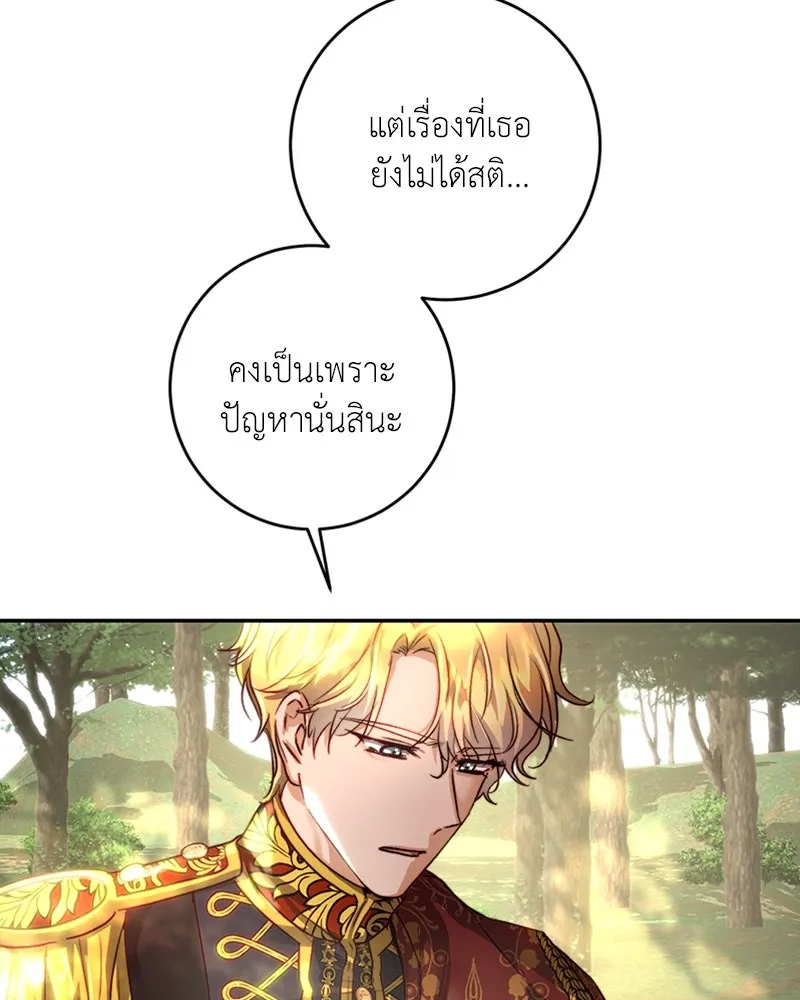 เจ้าหญิงคลั่งแห่งวังหลวง ตอนที่ 28 รูปที่ 34