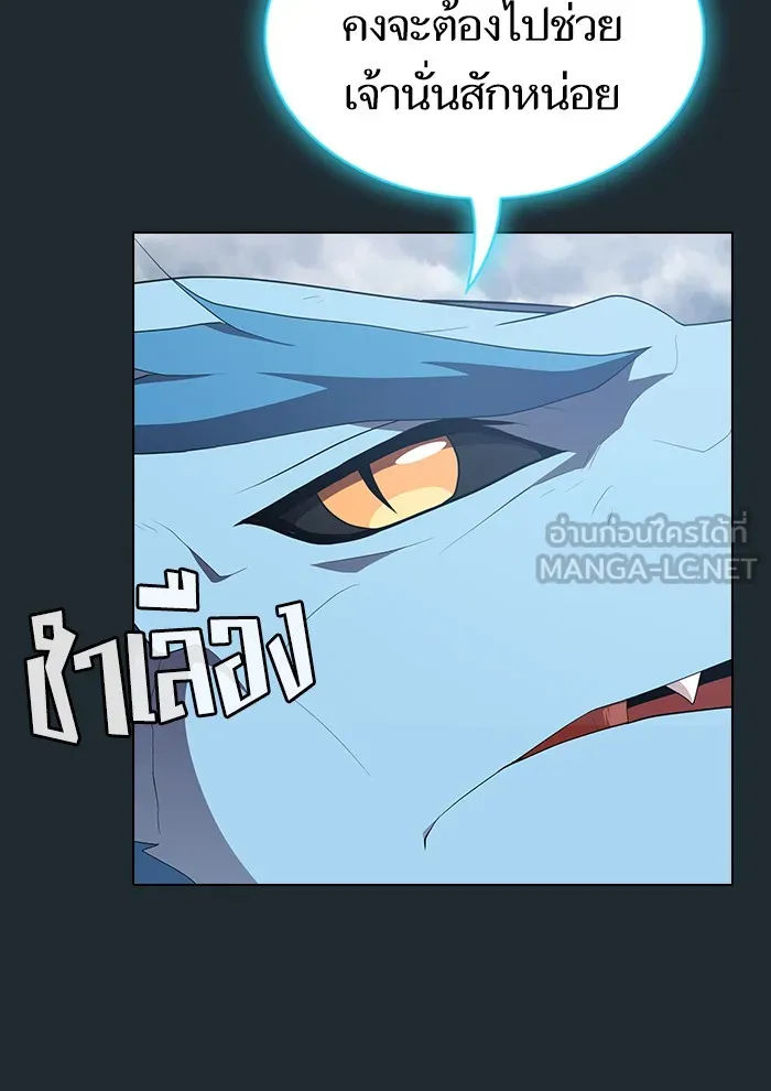 ผู้เล่นขั้นเทพแห่งหอคอยฝึกสอน ตอนที่ 131 รูปที่ 33