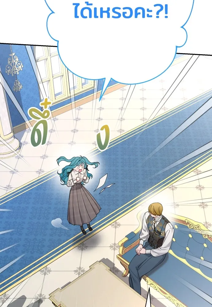 เลดี้มินต์ ตอนที่ 73 รูปที่ 124