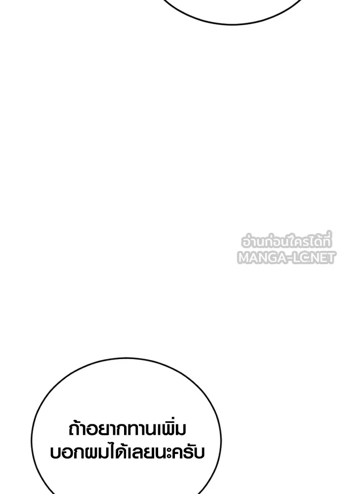 อาชญากรวัยเยาว์ ตอนที่ 65 จัดระเบียบเรือนจำ [22] รูปที่ 63