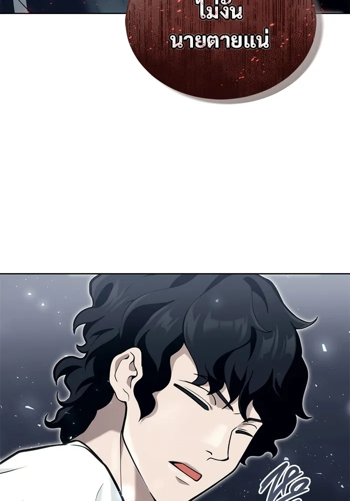 อูเร็ค มาซิโน่ ตอนที่ 19 ชอนกึม 1 รูปที่ 235