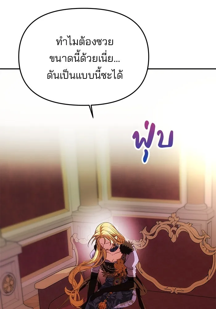 เกมรักจับสามี ตอนที่ 39 รูปที่ 40
