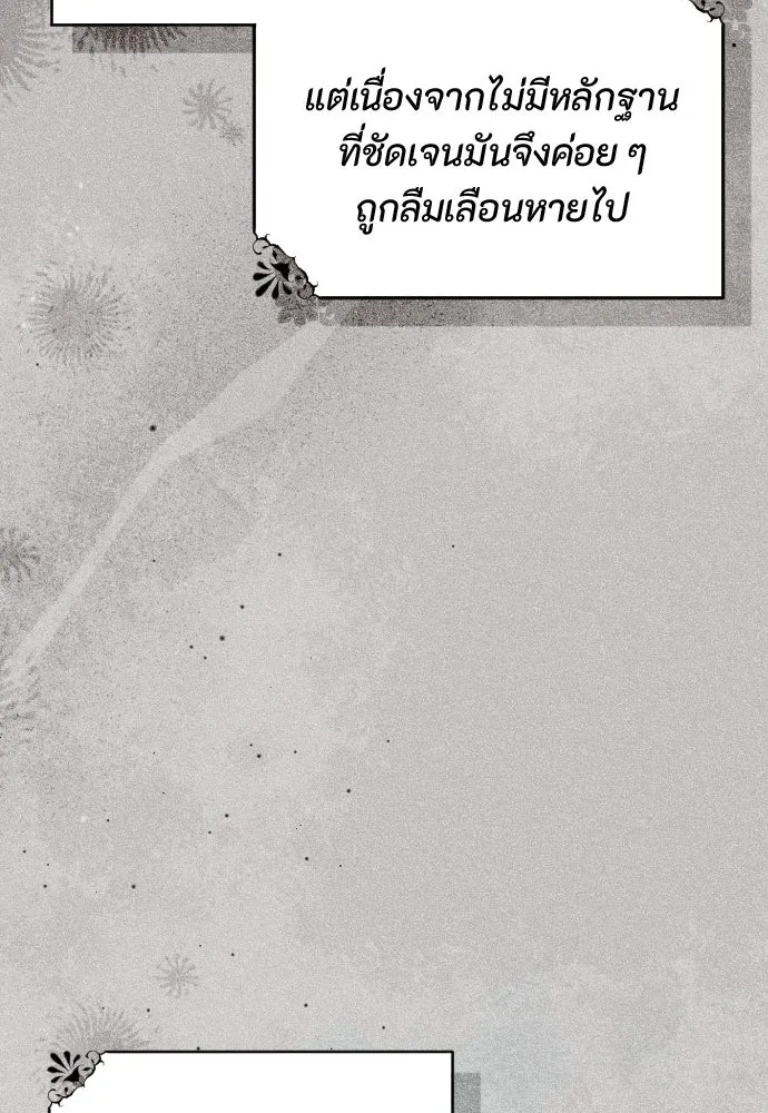 แด่ใจที่ไร้รัก ตอนที่ 47 รูปที่ 92