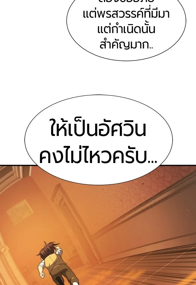 ยอดสถาปนิกผู้พิทักษ์อาณาจักร ตอนที่ 222 ฮาเวียร์และลอยด์ (2) (ตอนจบ) รูปที่ 44