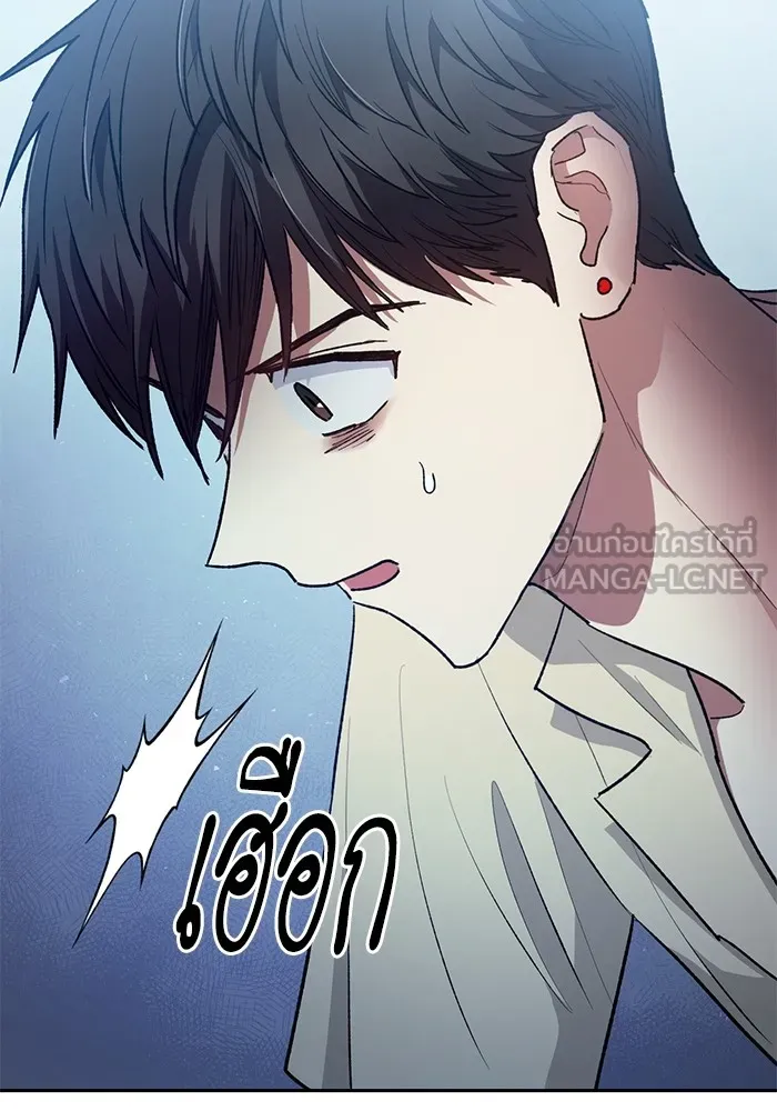 My S-Class Hunters ตอนที่ 105 อริเก่าที่กลับมาเจอกัน รูปที่ 75