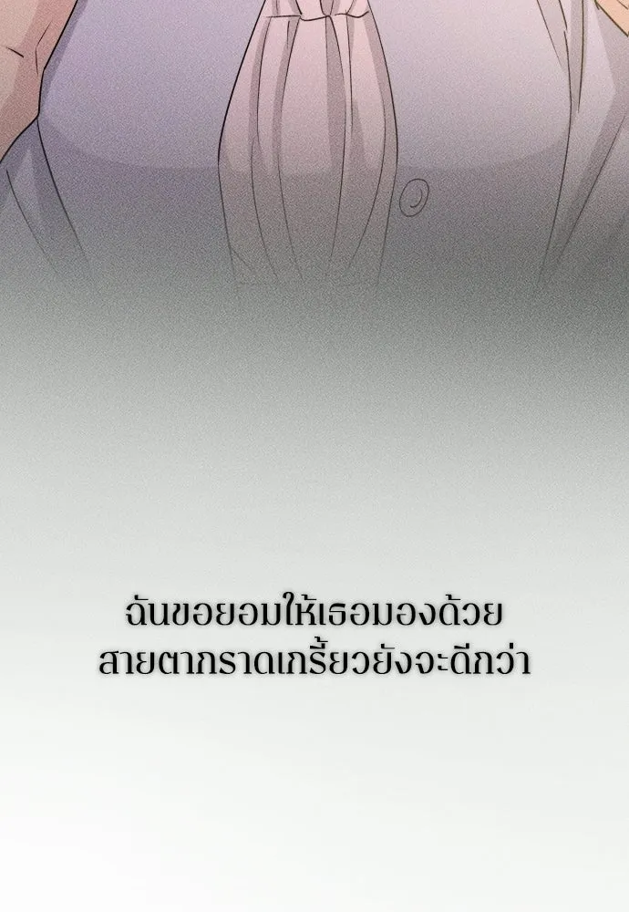 รักไร้ราคา ตอนที่ 59 รูปที่ 70