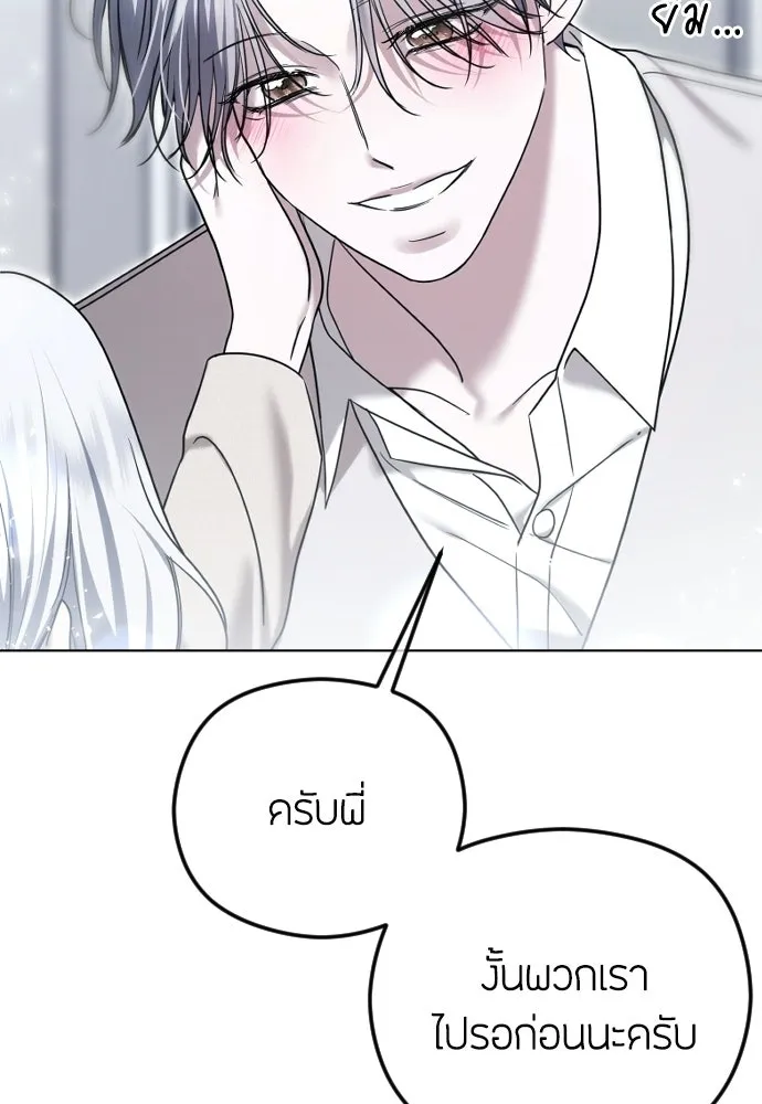 วิธีหนีตายจากนิยายโรคจิต ตอนที่ 109 รูปที่ 88
