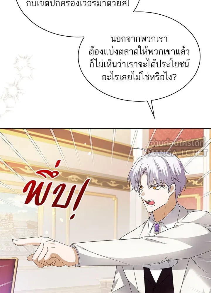 อดีตภรรยาของพระเอกหนุ่มจอมคลั่งรัก ตอนที่ 35 (จบซีซัน 1) รูปที่ 48