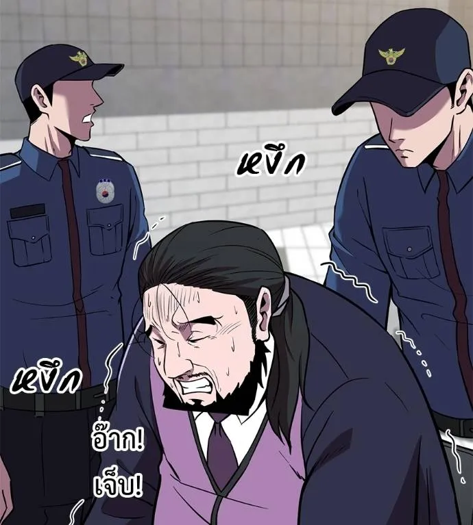 เรียกฉันว่าพระเจ้า ตอนที่ 7 รูปที่ 25