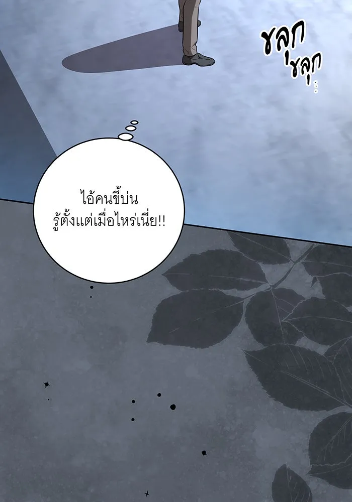 ทุกอย่างที่เสียไป ฉันขอทวงคืน ตอนที่ 19 รูปที่ 22