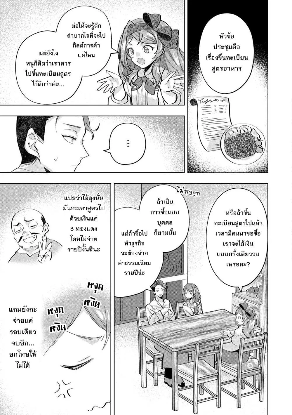 Manga-lc-com อ่านมังงะ อ่านการ์ตูน ออนไลน์ ฟรี Tensei Shitara Suterareta ga Hirowarete Tanoshiku Ikiteimasu ตอนที่ 1 2 3 4 5 6 7 8 9 10 11 12 13 14 ฟรี ไม่มีโฆษณา Manga-lc - อ่าน มังงะ อ่าน การ์ตูน ออนไลน์ อ่านมังงะ ฟรี