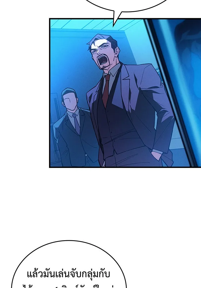 เกิดใหม่พร้อมพลังแห่งราชัน ตอนที่ 83 รูปที่ 137