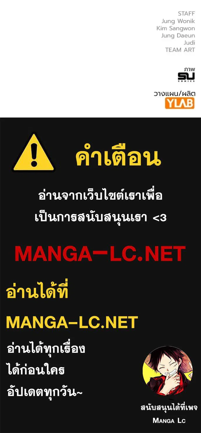 มหาสงครามคนแกร่ง ตอนที่ 54 รูปที่ 147