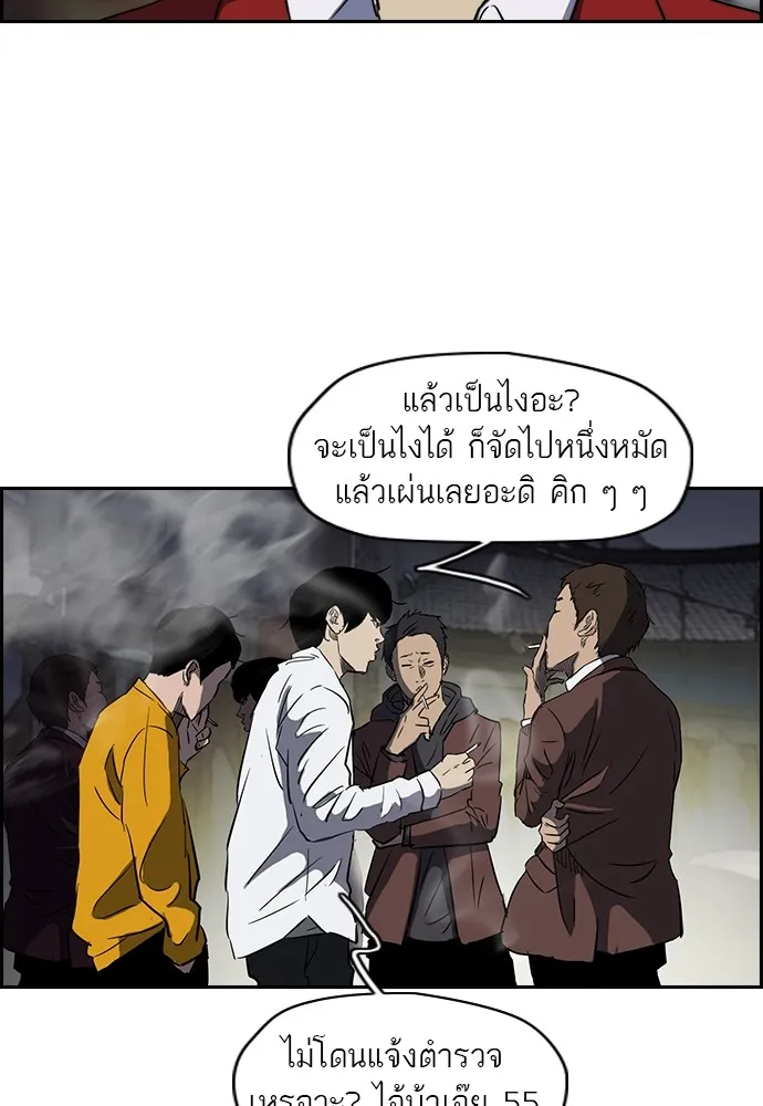 ปั่นสู้ฝันbrWind Breaker ตอนที่ 18 รูปที่ 65