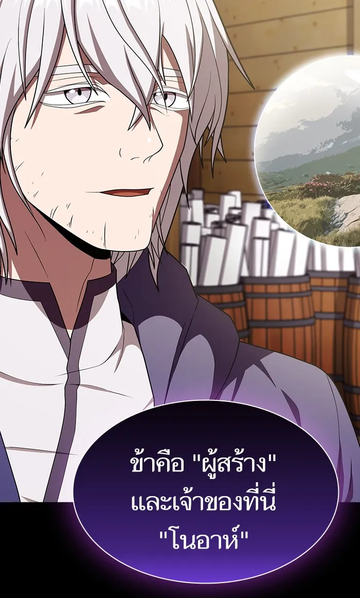 ผู้เล่นขั้นเทพแห่งหอคอยฝึกสอน ตอนที่ 98 รูปที่ 104