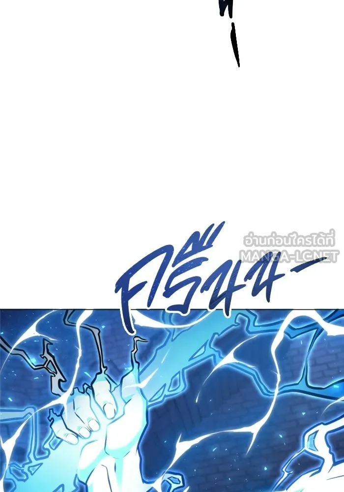 อูเร็ค มาซิโน่ ตอนที่ 43 สายฟ้าฟาด 7 รูปที่ 93