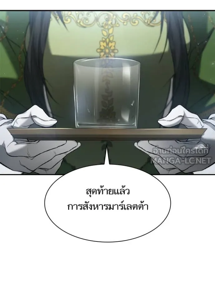 ชาตินี้น้องขอ ตอนที่ 150 รูปที่ 63