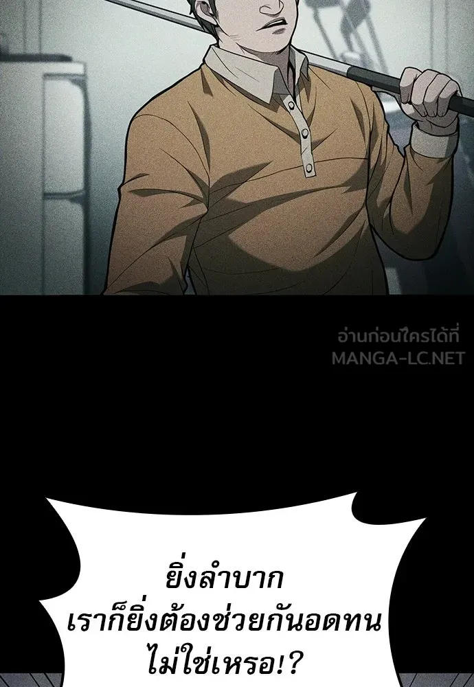 นักล่าฆ่าเพื่อรอด ตอนที่ 3 รูปที่ 30
