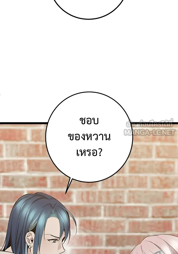 ราชินีนักบู๊ ตอนที่ 14 รูปที่ 24