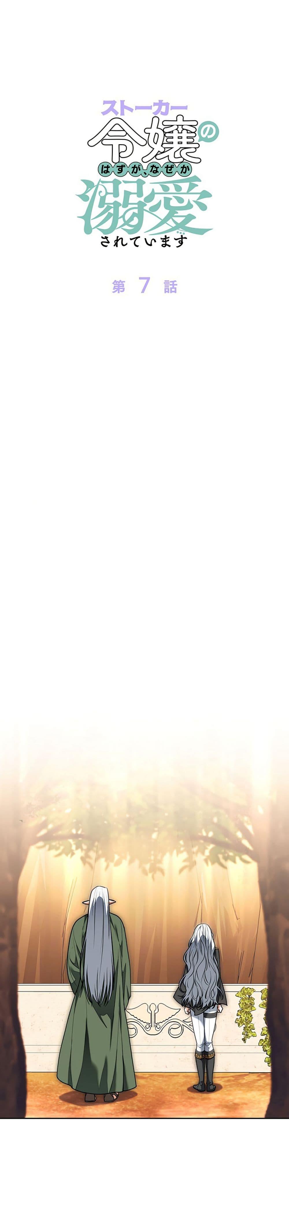 Manga-lc-com อ่านมังงะ อ่านการ์ตูน ออนไลน์ ฟรี I Was Supposed to Be a Stalker Lady, but Somehow I’m Being Adored Instead ตอนที่ 1 2 3 4 5 6 7 8 9 10 11 12 13 14 ฟรี ไม่มีโฆษณา Manga-lc - อ่าน มังงะ อ่าน การ์ตูน ออนไลน์ อ่านมังงะ ฟรี