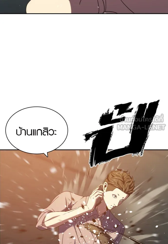 นักรบแช่แข็ง ตอนที่ 35 รูปที่ 114