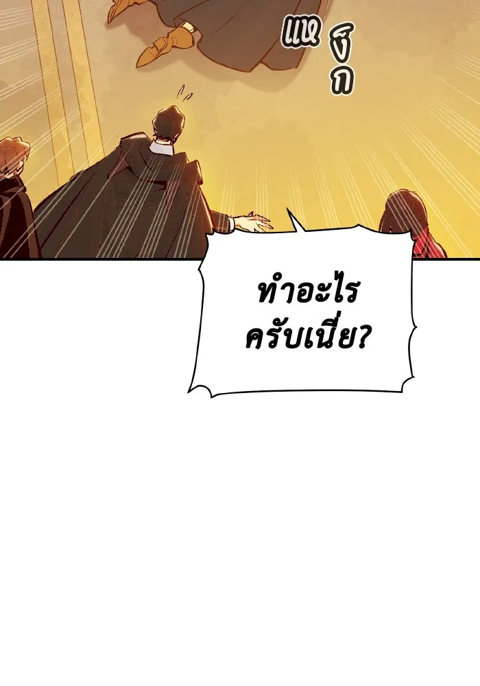 The Lone Necromancer ตอนที่ 67 รูปที่ 17