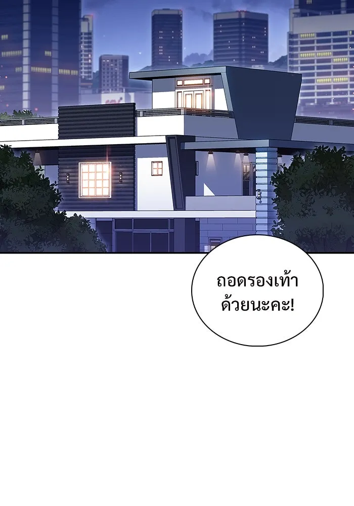 ผู้เล่นหน้าใหม่เลเวลแมกซ์ ตอนที่ 113 ความทรงจำในเงา วอลยอง รูปที่ 2