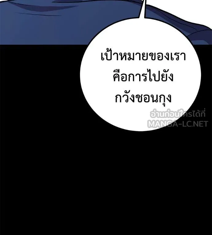 เรียกฉันว่าพระเจ้า ตอนที่ 51 รูปที่ 106