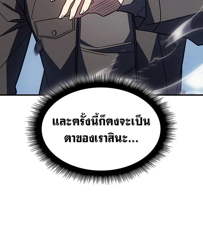 เกิดใหม่พร้อมพลังแห่งราชัน ตอนที่ 57 รูปที่ 106