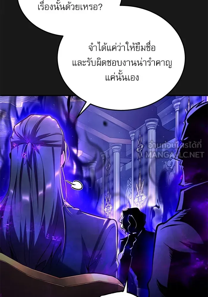 ศาสตราจารย์จำเป็นแห่งอะคาเดมี ตอนที่ 84 รูปที่ 42