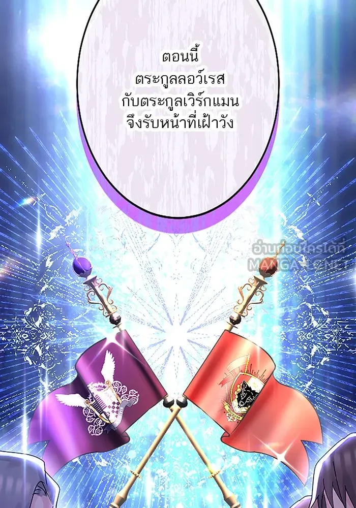 คุณหนูย้อนเวลามาเป็นอัศวิน ตอนที่ 91 รูปที่ 54
