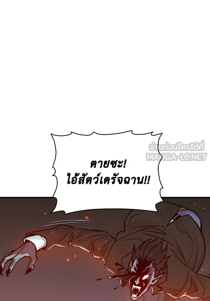 The Lone Necromancer ตอนที่ 22 รูปที่ 90