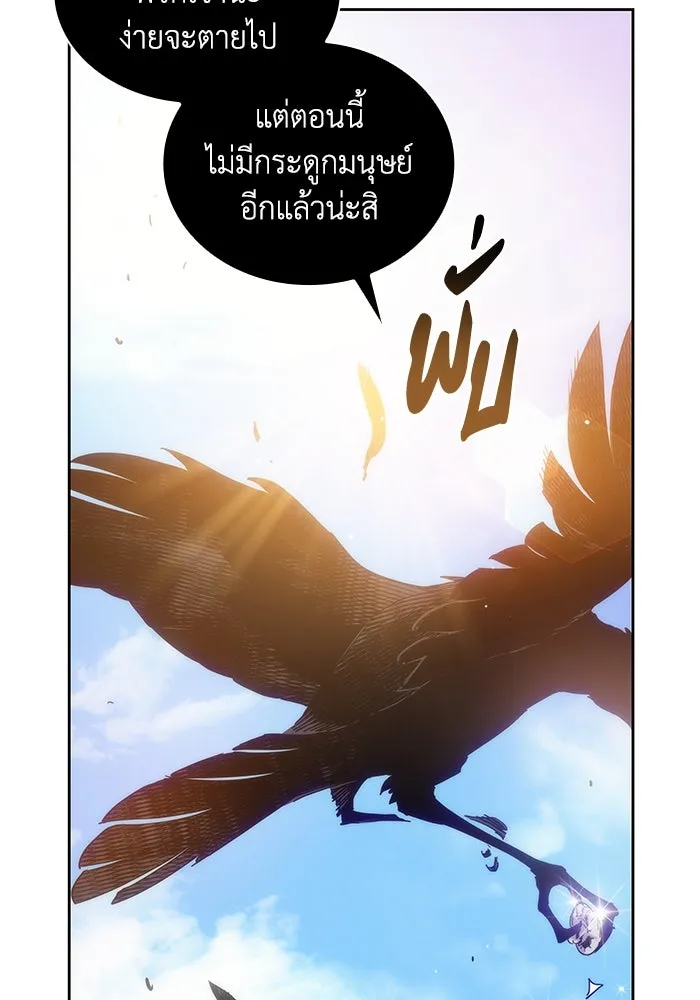 ฟิลเลียโรเซ่กับคำทำนายแห่งมงกุฎหนาม ตอนที่ 21 รูปที่ 56