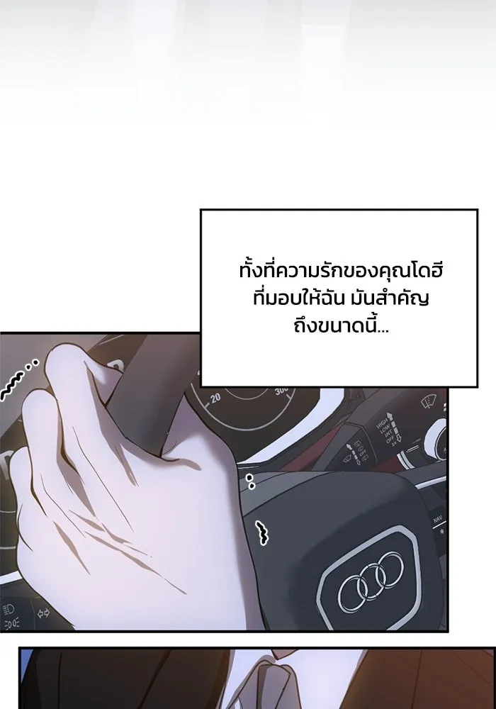 ชีวิตรักฉบับเดจาวู ตอนที่ 79 รูปที่ 10