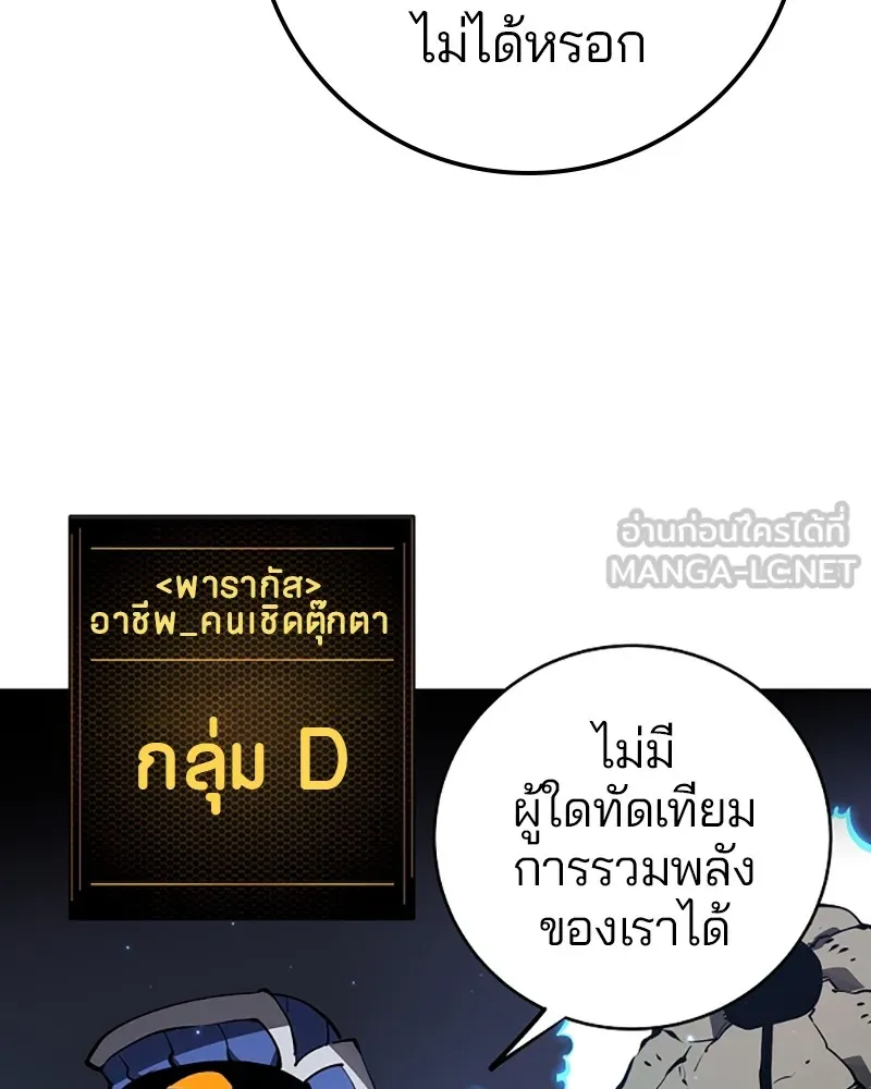 Player ตอนที่ 44 รูปที่ 90