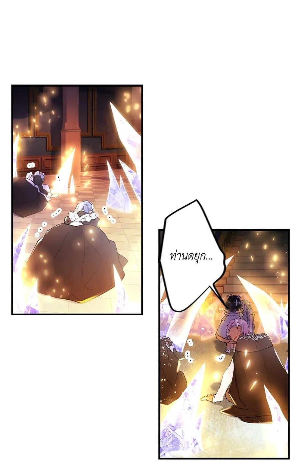 I Became the Male Lead_s Adopted Daughter ฉ_นกลายเป_นล_กสาวบ_ญธรรมของท_านดย_ก ตอนที่ ตอนที่ 24 รูปที่ 36