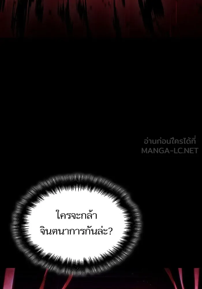 หลังวันสิ้นโลก ตอนที่ 89 รูปที่ 108