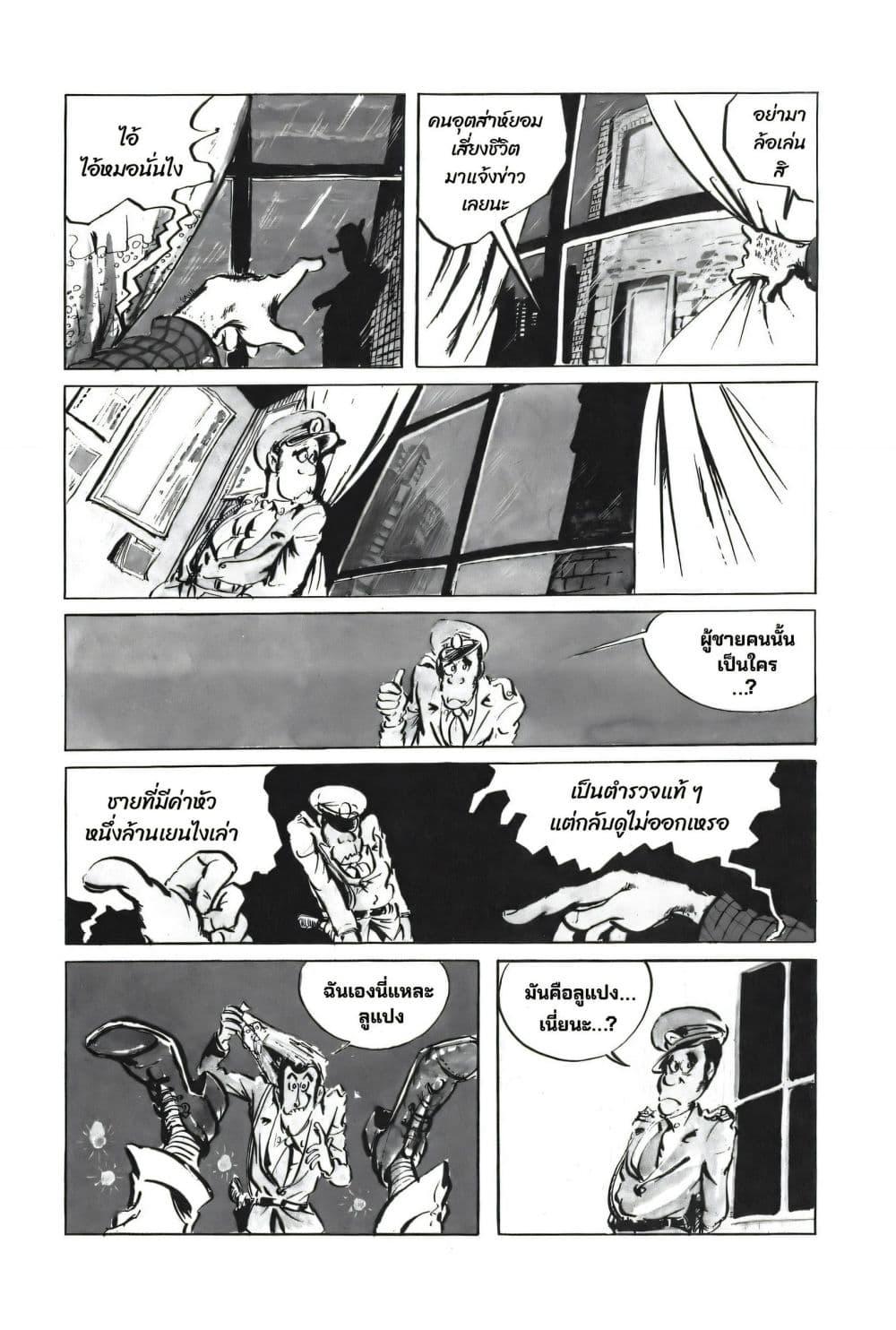 Manga-lc-com อ่านมังงะ อ่านการ์ตูน ออนไลน์ ฟรี Lupin the third ตอนที่ 1 2 3 4 5 6 7 8 9 10 11 12 13 14 ฟรี ไม่มีโฆษณา Manga-lc - อ่าน มังงะ อ่าน การ์ตูน ออนไลน์ อ่านมังงะ ฟรี