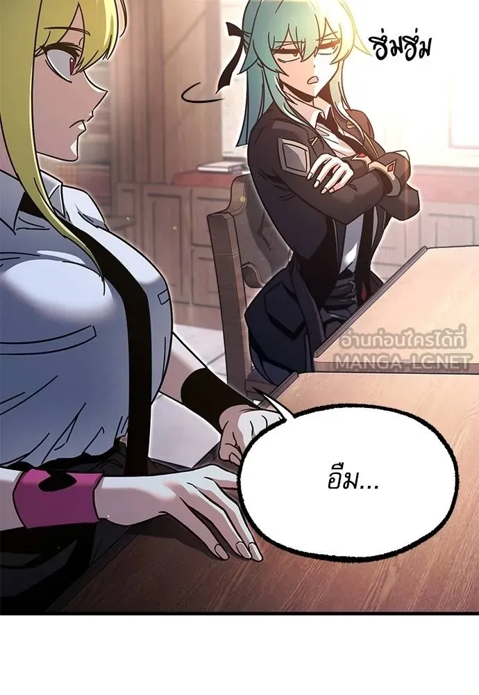 ชำแหละอะคาเดมี ตอนที่ 35 รูปที่ 52