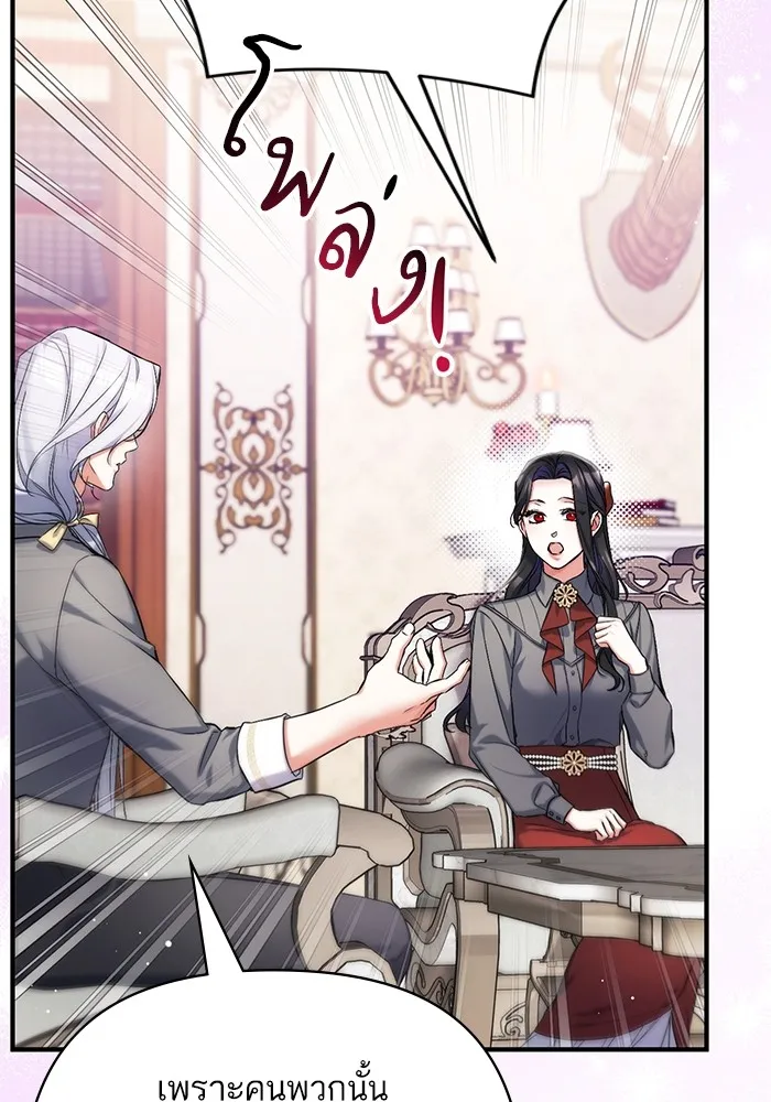 แด่ตัวละครโปรดที่ถูกทิ้ง ตอนที่ 66 รูปที่ 37