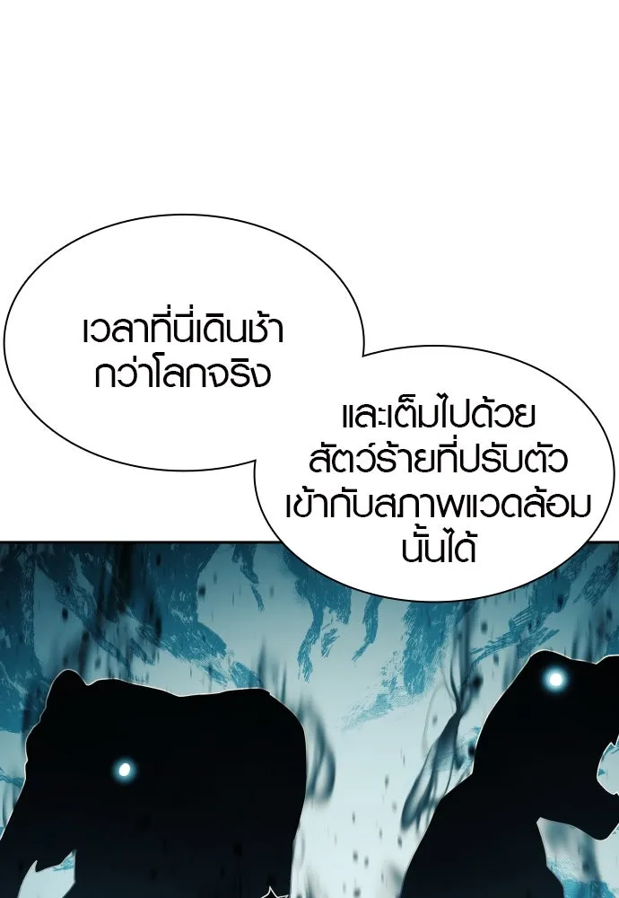 นักรบแช่แข็ง ตอนที่ 36 รูปที่ 52