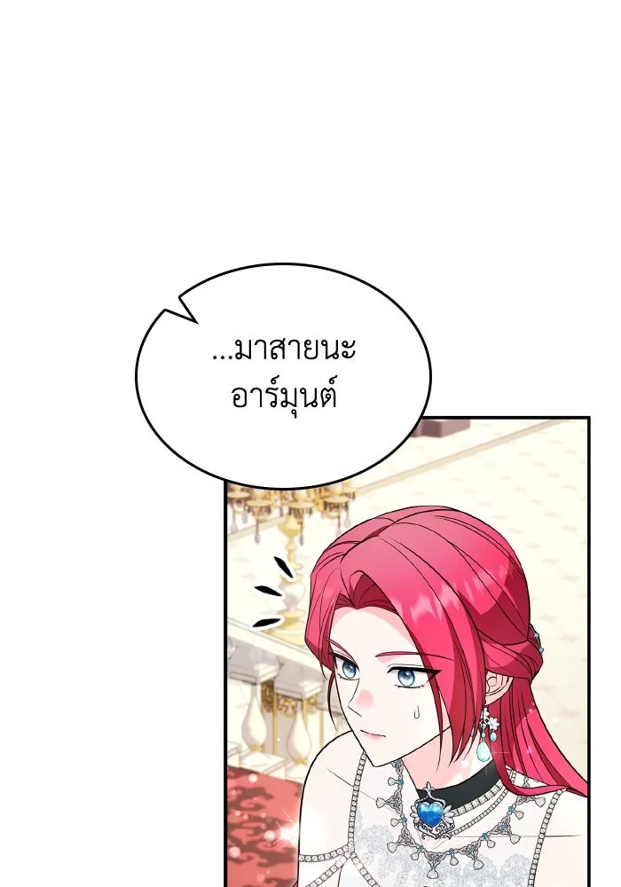 ทำแบบนี้ไม่ได้เพคะ องค์ชาย ตอนที่ 70 รูปที่ 76