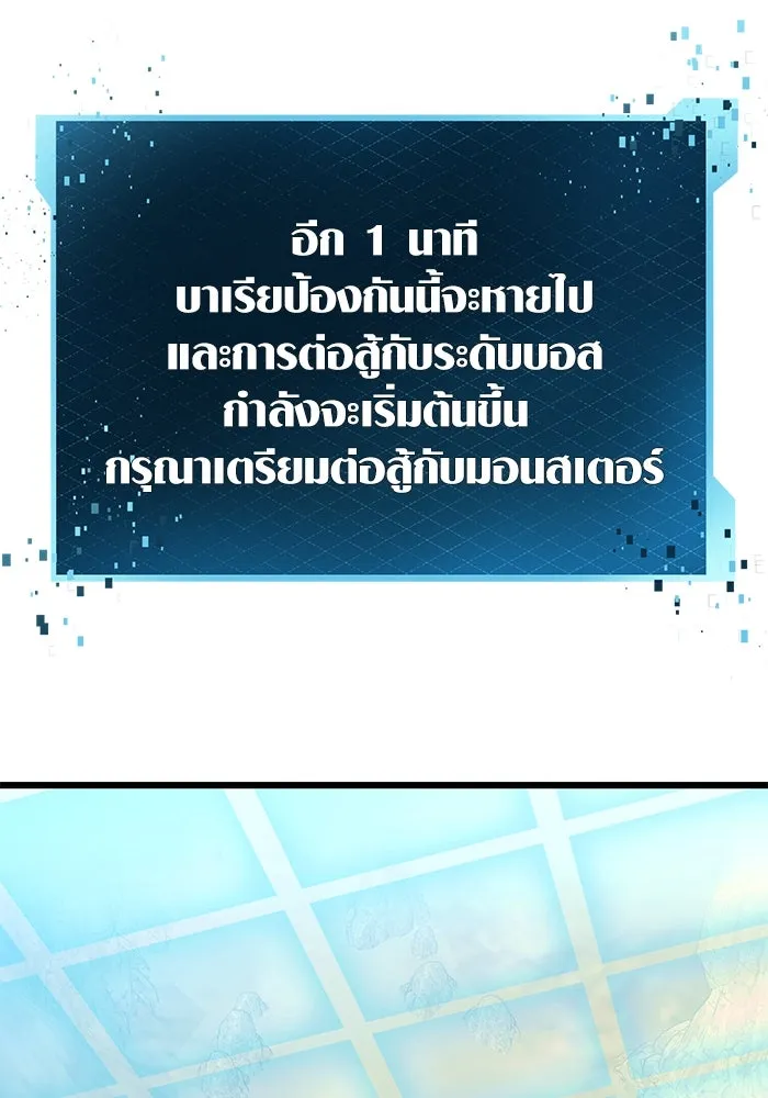 พลิกชะตาคว้าไอเทมระดับเทพ ตอนที่ 76 รูปที่ 34