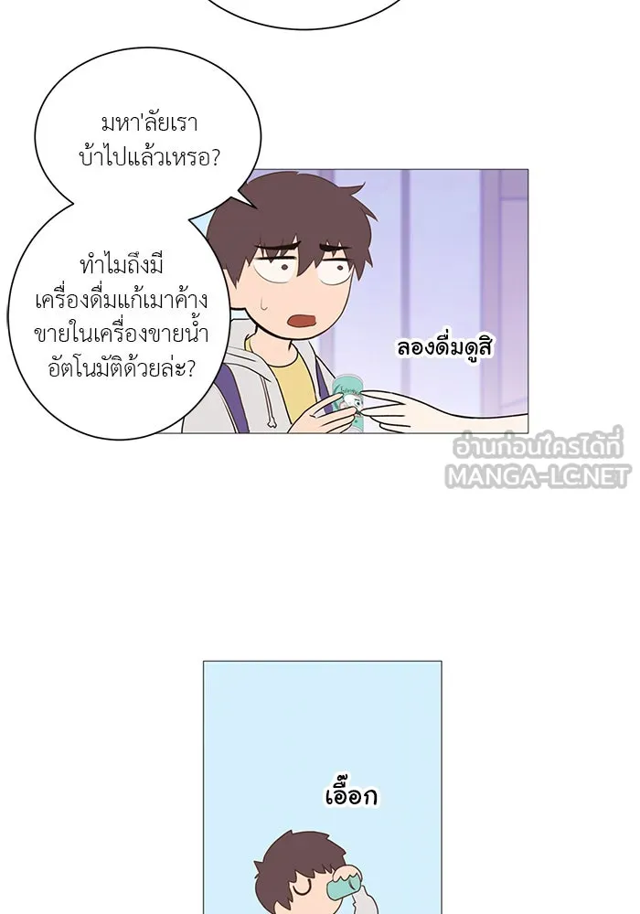 อย่าล้อเล่นกับหัวใจ ตอนที่ 2 รูปที่ 33