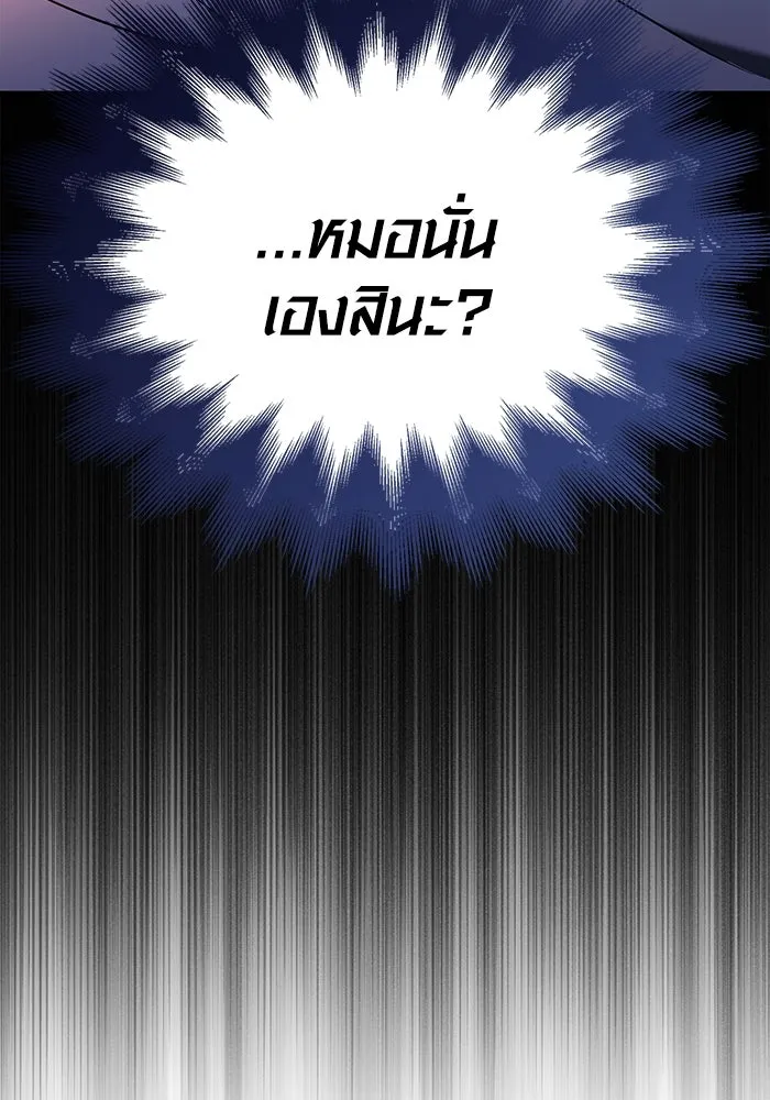 เอาชีวิตรอดในเกมฉบับคนเถื่อน ตอนที่ 71 ยามค่ำคืนมาถึงแล้ว รูปที่ 107