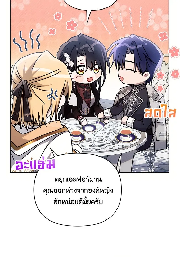 แอชสตาร์ต ตอนที่ 64 รูปที่ 50