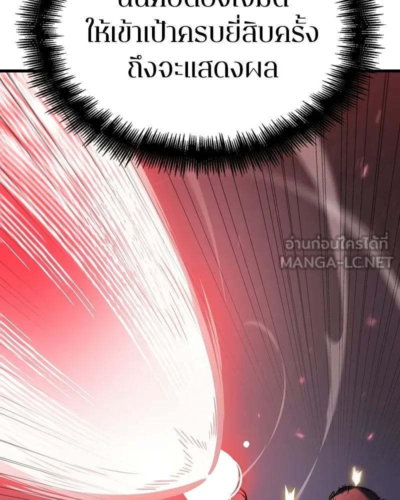 Omniscient Reader อ่านชะตาวันสิ้นโลก ตอนที่ 49 สิ่งที่ทำได้ดีที่สุด (6) รูปที่ 54